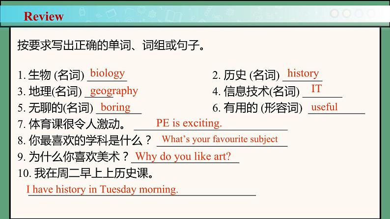 2024年新版人教版七年级上册英语Unit 4 课时2 Section A（2a-2f）同步课件+同步作业+素材 (2)03