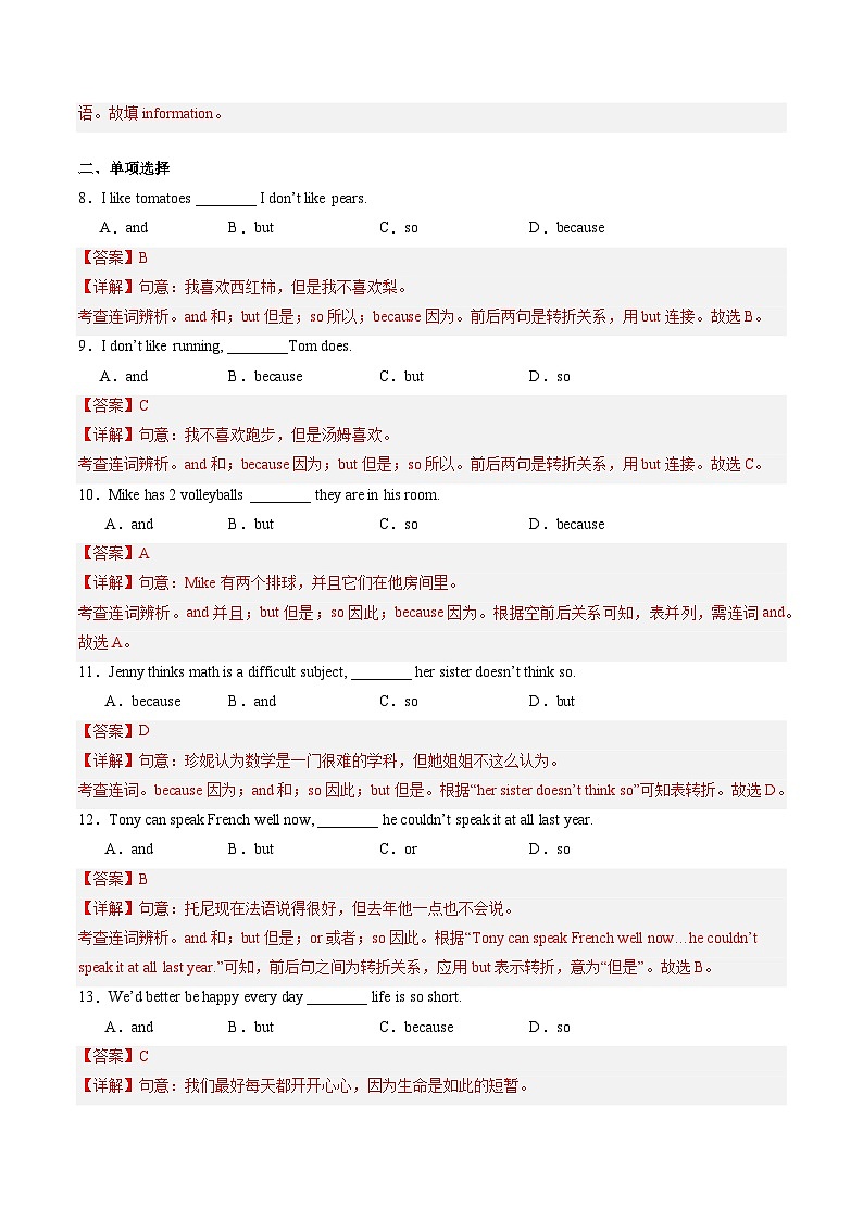 2024年新版人教版七年级上册英语Unit 4 课时3 Section A（Grammar Focus） 同步课件+同步作业+素材02