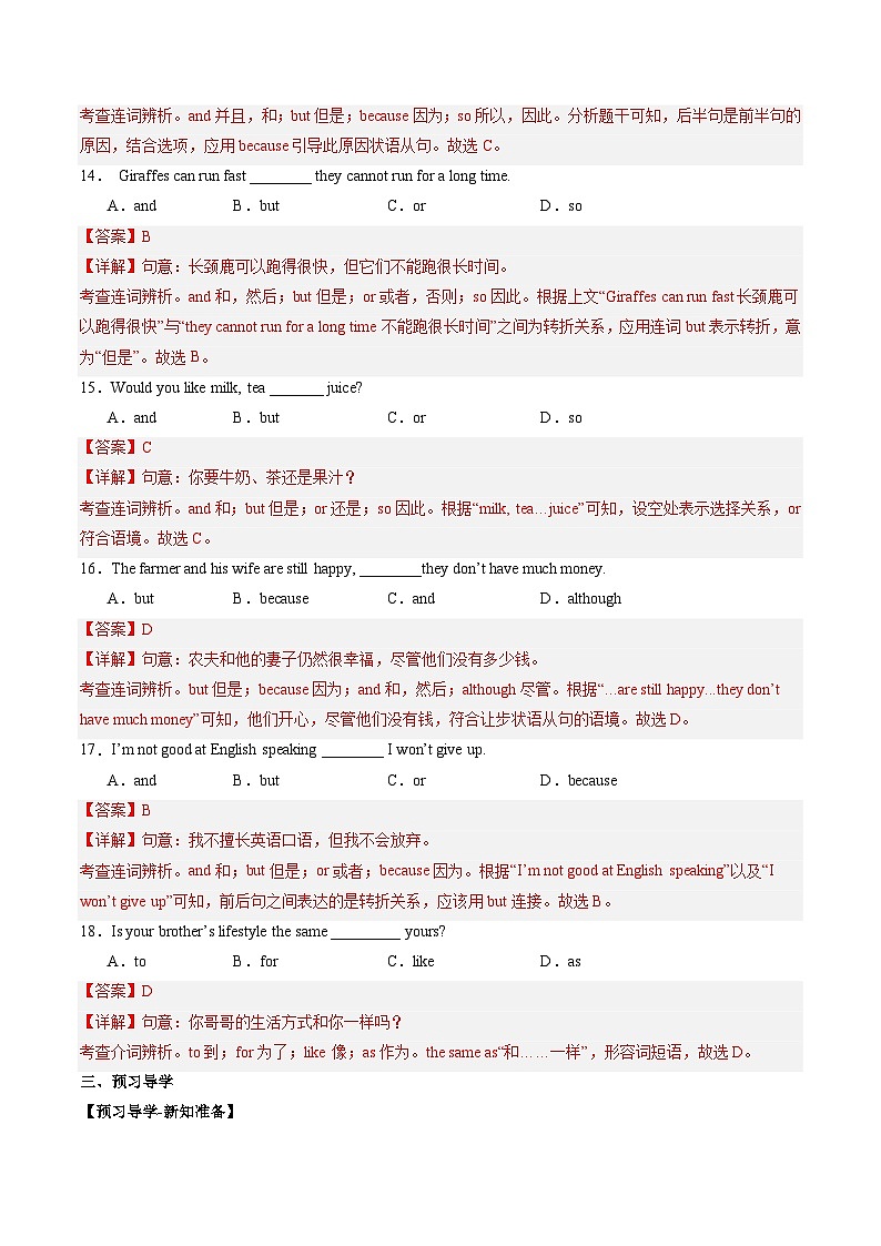 2024年新版人教版七年级上册英语Unit 4 课时3 Section A（Grammar Focus） 同步课件+同步作业+素材03