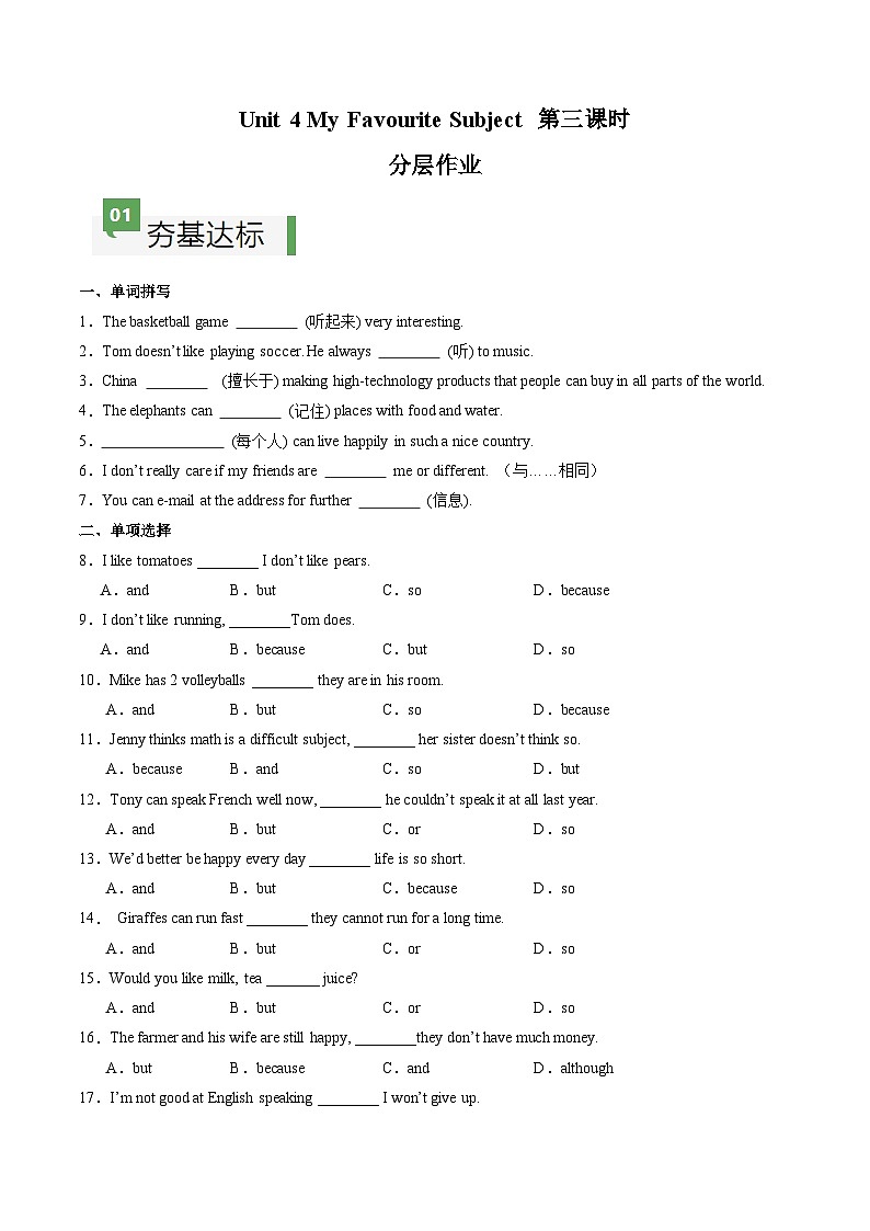 2024年新版人教版七年级上册英语Unit 4 课时3 Section A（Grammar Focus） 同步课件+同步作业+素材01