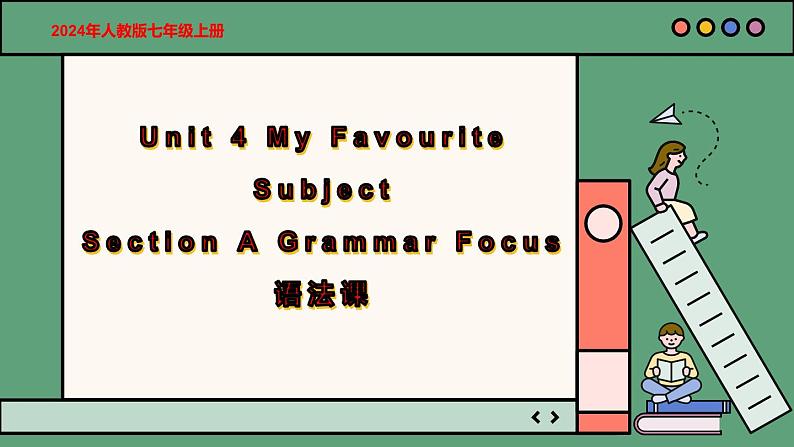 2024年新版人教版七年级上册英语Unit 4 课时3 Section A（Grammar Focus） 同步课件+同步作业+素材01