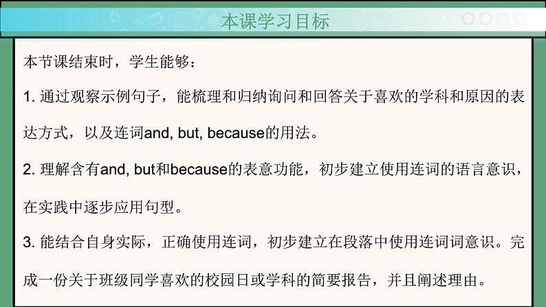 2024年新版人教版七年级上册英语Unit 4 课时3 Section A（Grammar Focus） 同步课件+同步作业+素材02