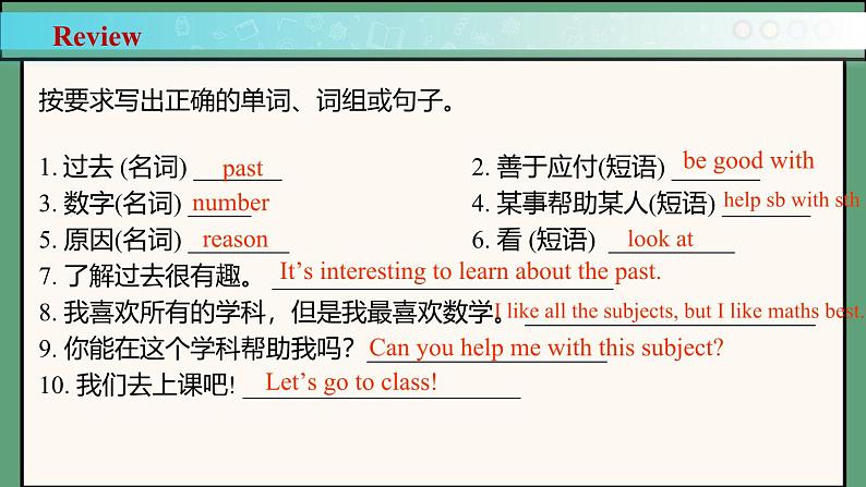 2024年新版人教版七年级上册英语Unit 4 课时3 Section A（Grammar Focus） 同步课件+同步作业+素材03