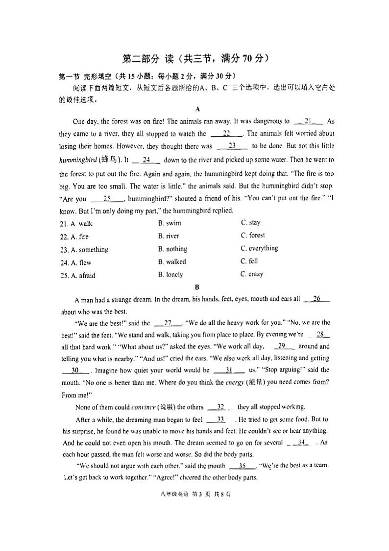 四川省宜宾市翠屏区、兴文县2023-2024学年八年级下学期期末考试英语试题第3页