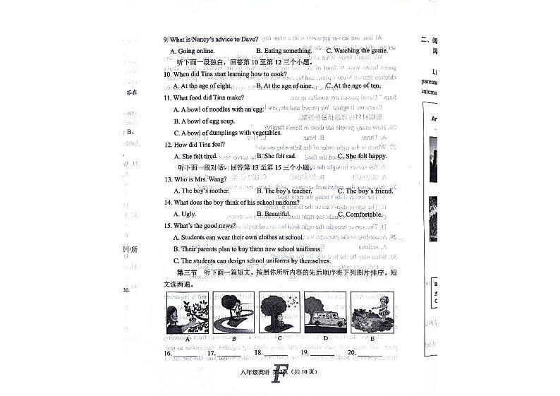 河南省南阳市方城县2023-2024学年八年级下学期6月期末考试英语试题02