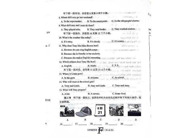 河南省南阳市方城县2023-2024学年七年级下学期6月期末英语试题第2页
