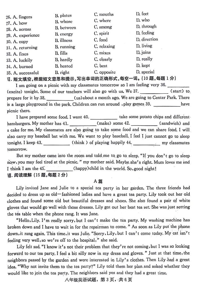 河北省石家庄市裕华区2023-2024学年八年级下学期英语期末检测英语试题03