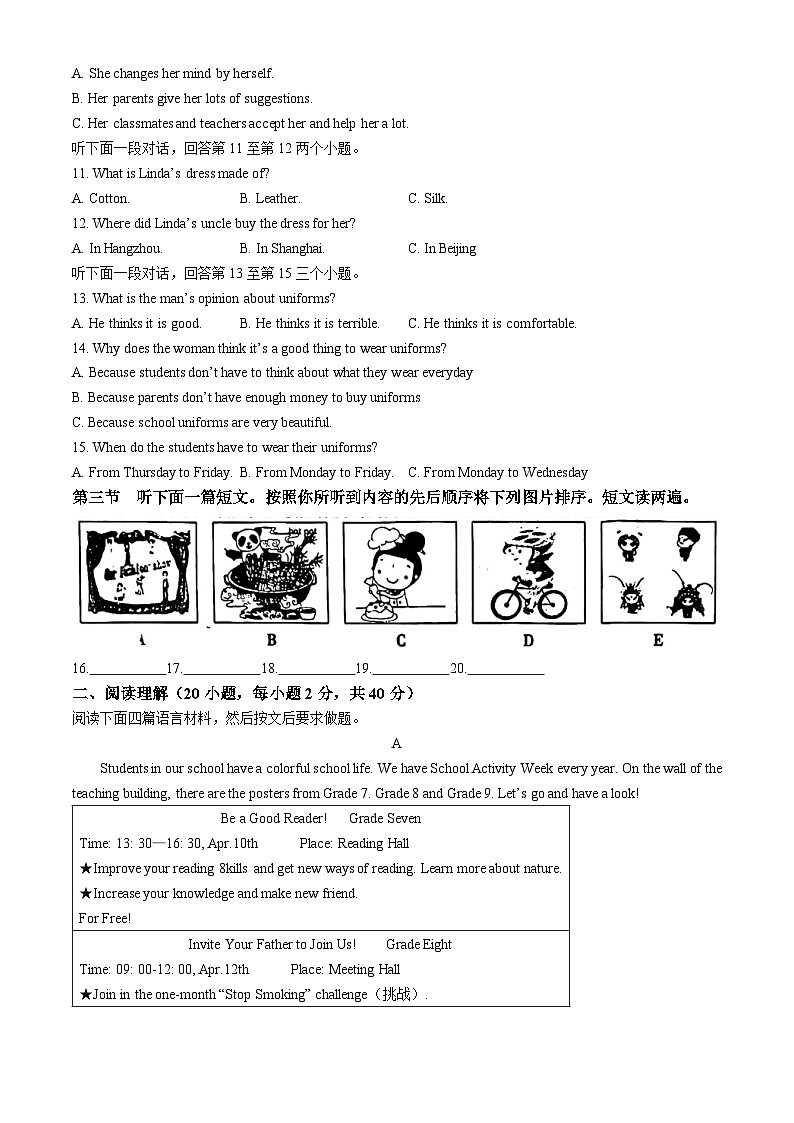 河南省平顶山市郏县2023-2024学年八年级下学期期末测试英语试题02