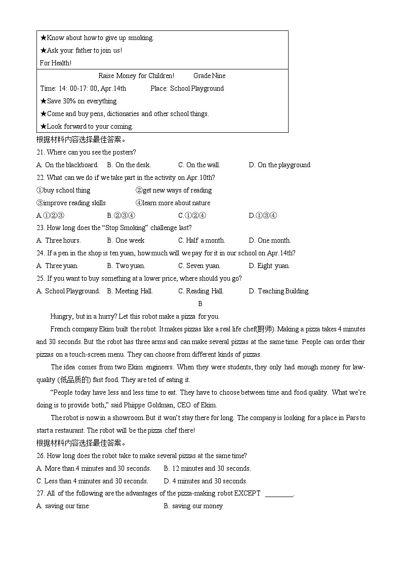 河南省平顶山市郏县2023-2024学年八年级下学期期末测试英语试题03
