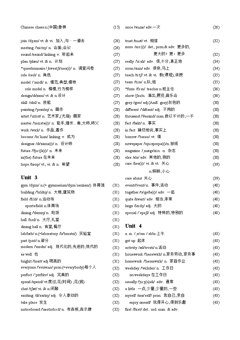 2024-2025学年新版牛津译林版英语七年级上学期词汇表讲义02