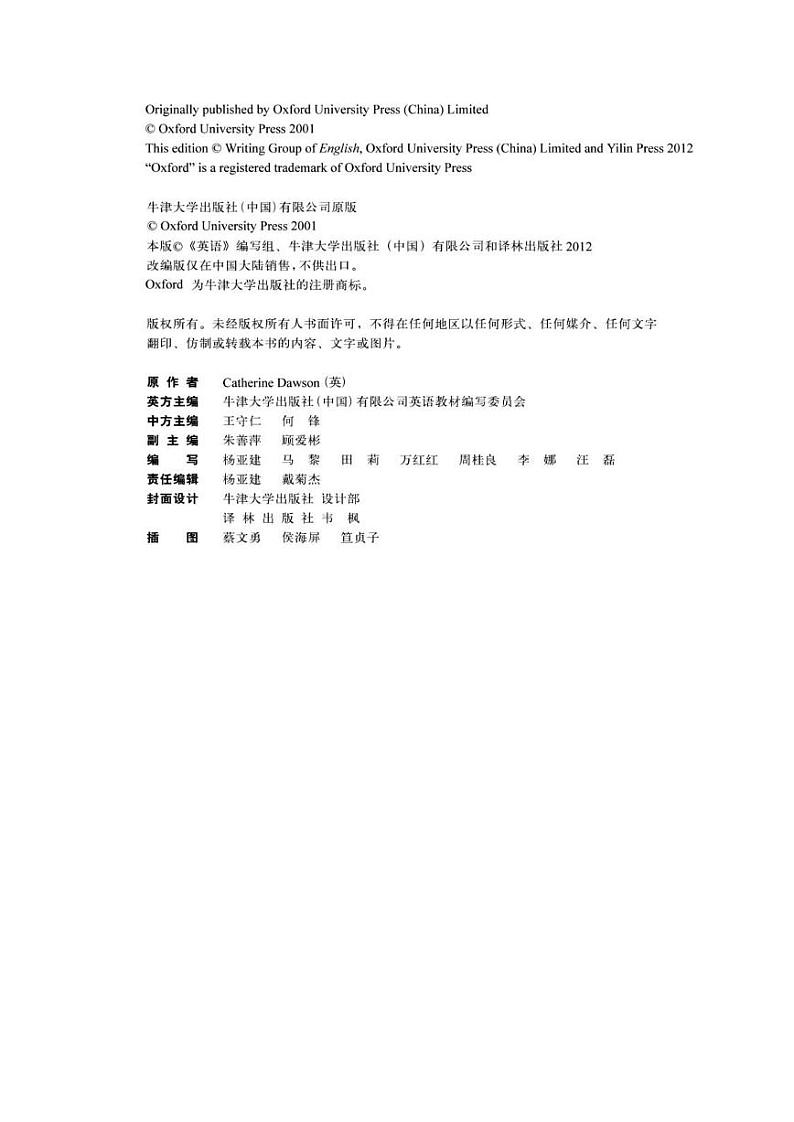 江苏译林中英语七年级英语上册电子课本第3页