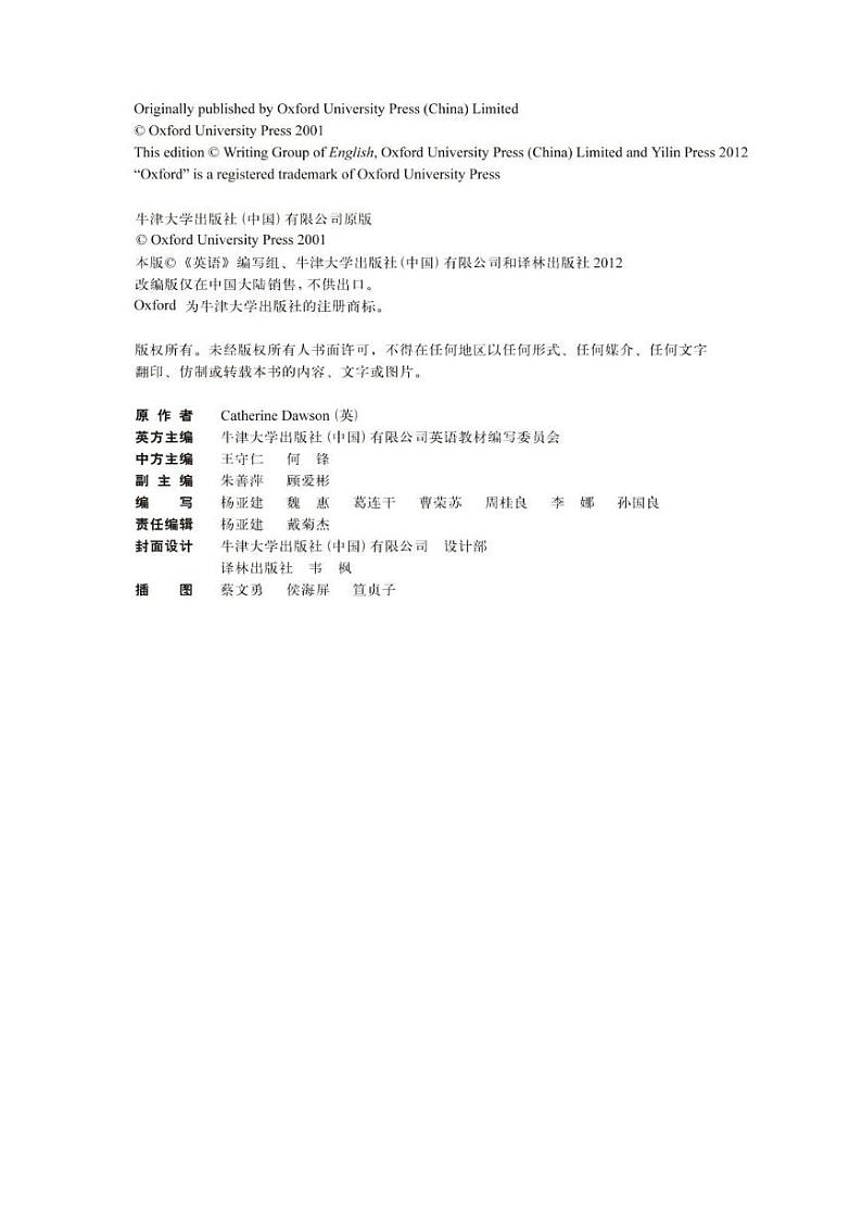 江苏译林牛津版初中英语七年级英语下册电子课本第3页