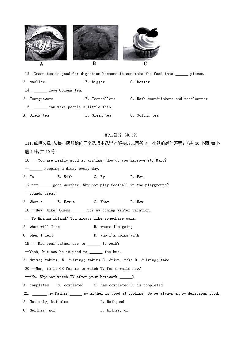 山东省青岛市即墨区2023-2024学年九年级下学期7月期末考试英语试题02