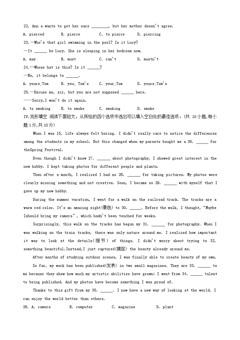 山东省青岛市即墨区2023-2024学年九年级下学期7月期末考试英语试题03