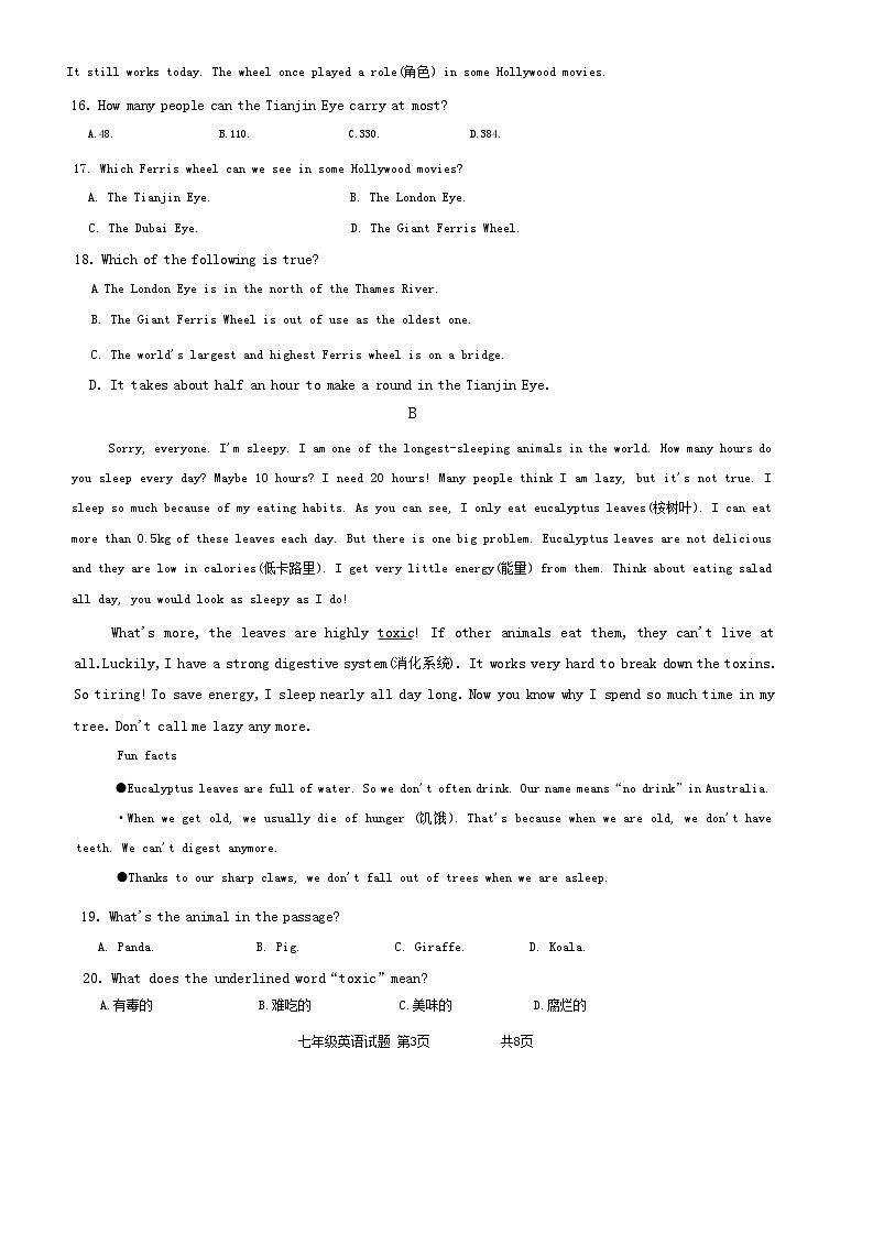 山东省日照市东港区2023-2024学年七年级下学期7月期末考试英语试卷03