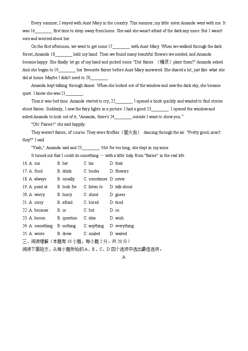 浙江省温州市2023-2024学年七年级下学期期末学业水平检测英语试题03
