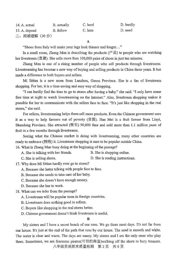 山东省日照市2022-2023学年八年级下学期期末质量检测英语试题02