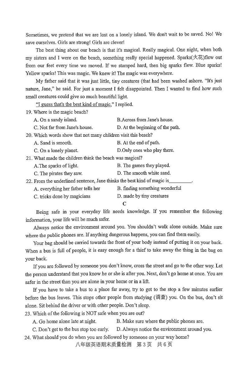 山东省日照市2022-2023学年八年级下学期期末质量检测英语试题03