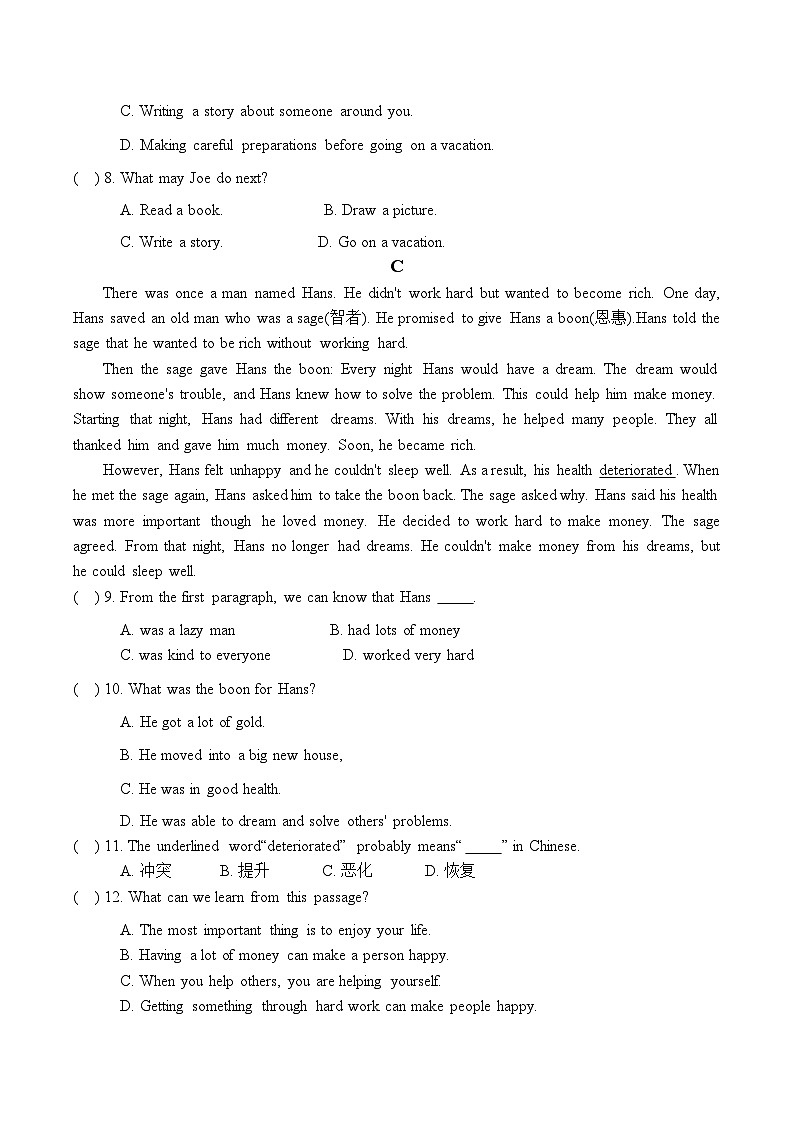辽宁省铁岭市铁岭县2023-2024学年八年级下学期英语期末复习模拟试卷（三）第3页