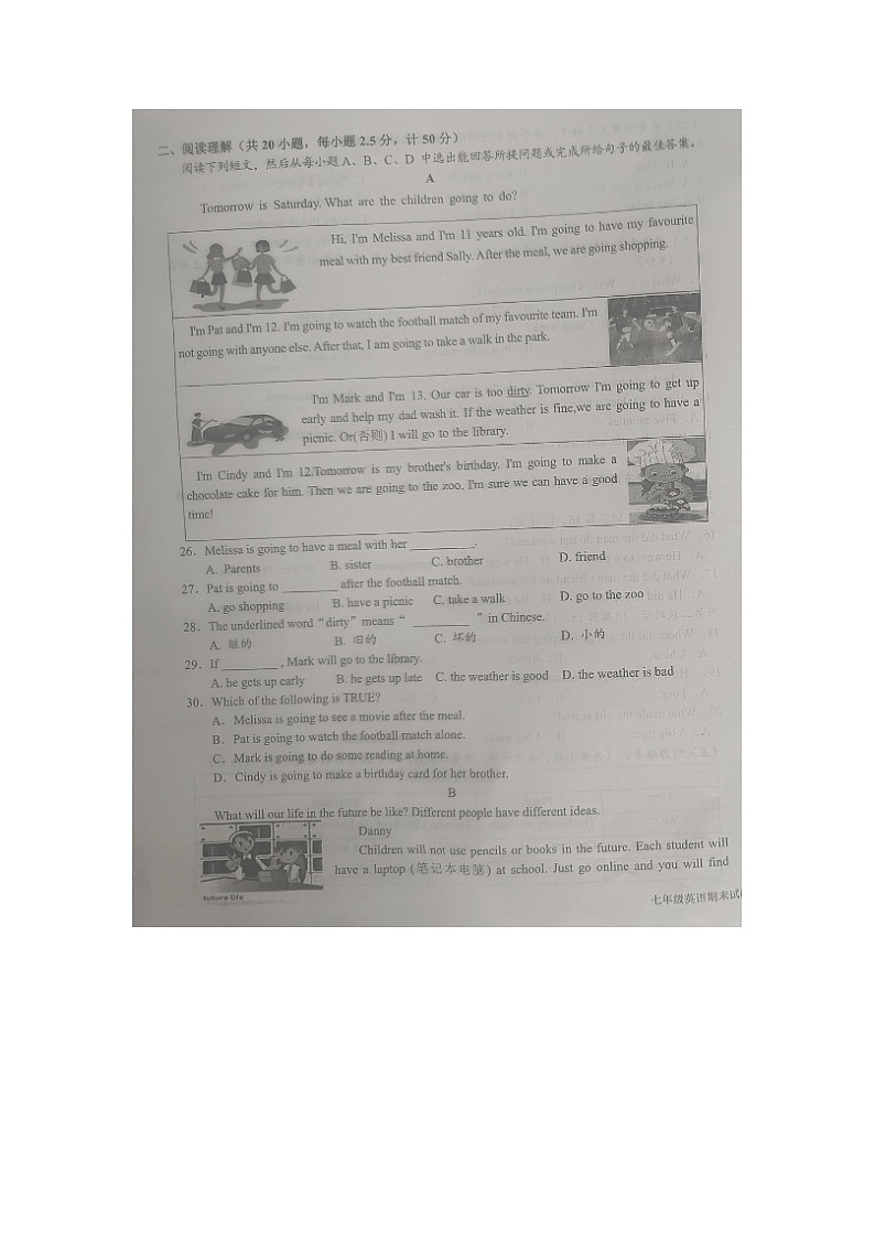 山东省德州市平原县2023-2024学年七年级下学期期末考试英语试题03