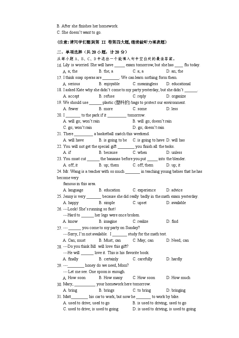 山东省东营市河口区2023-2024学年七年级下学期期末考试英语试题02