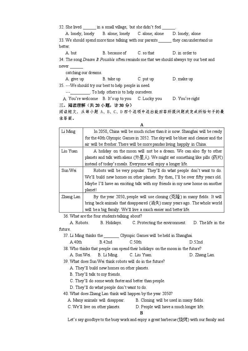 山东省东营市河口区2023-2024学年七年级下学期期末考试英语试题03