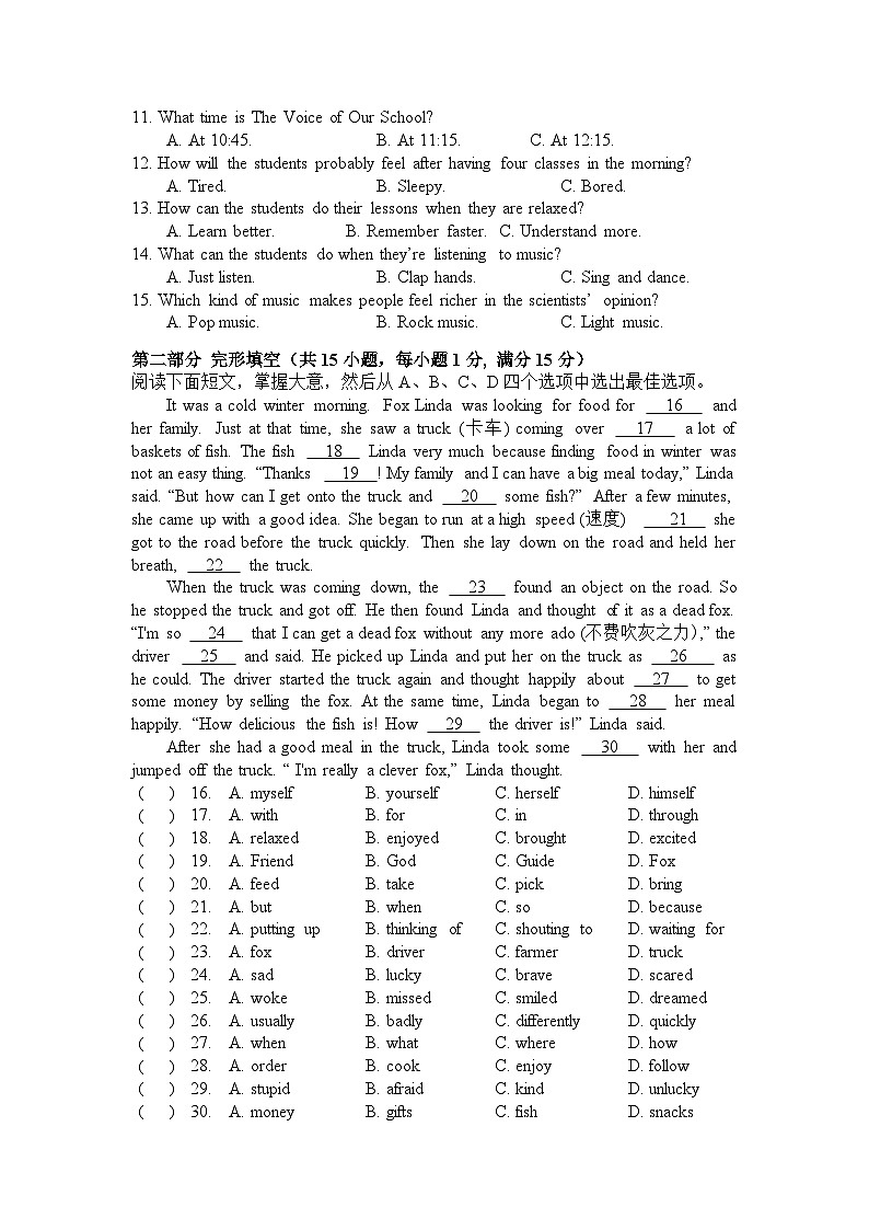 浙江省宁波市鄞州区宁波七中教育集团2023-2024学年第二学期七年级英语期末试题（含答案，含听力原文，无音频）第2页