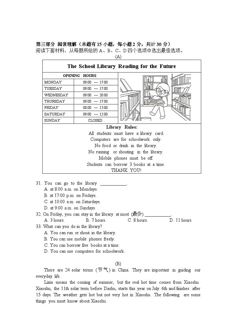 浙江省宁波市鄞州区宁波七中教育集团2023-2024学年第二学期七年级英语期末试题（含答案，含听力原文，无音频）第3页