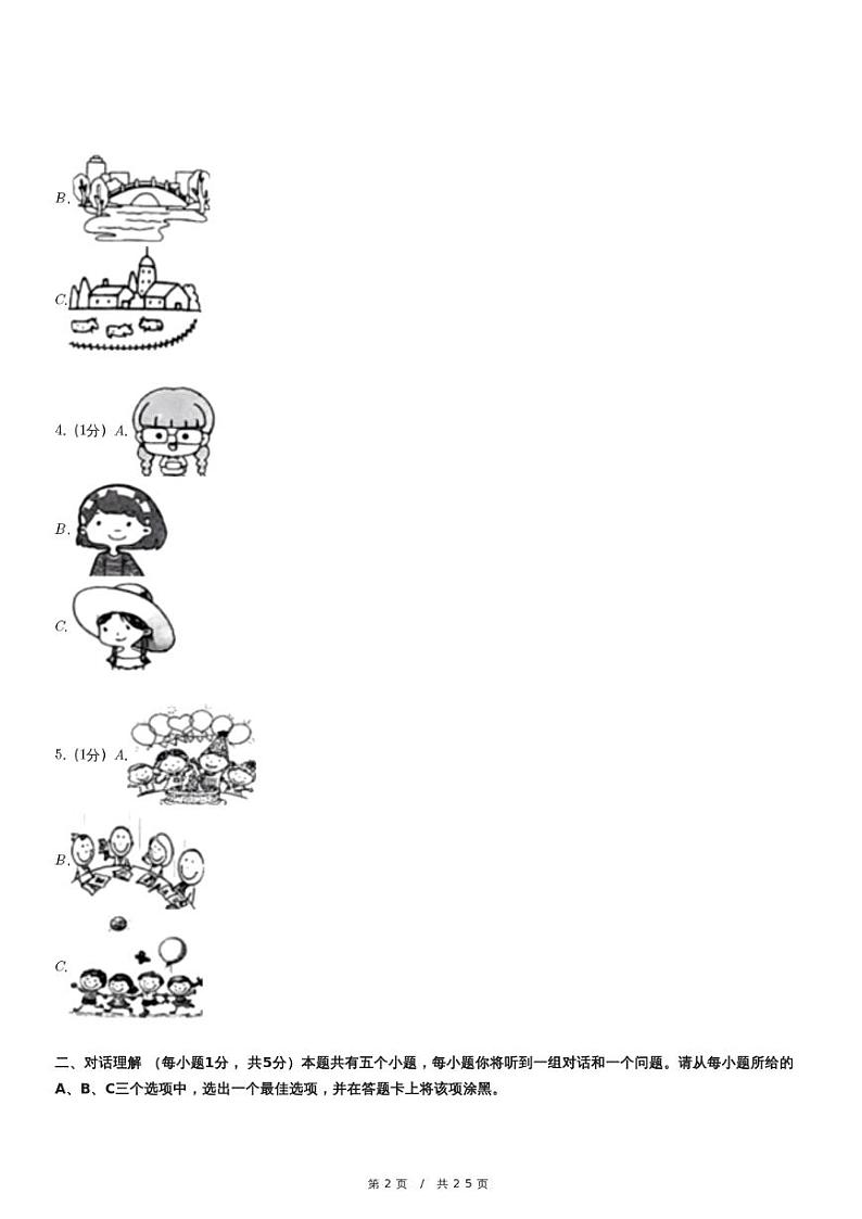 2024年山西省中考英语试卷（含详细解析）02