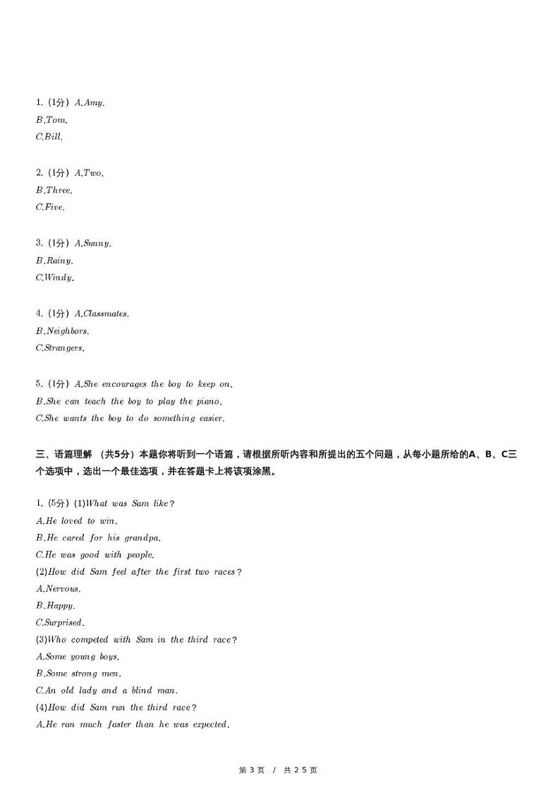 2024年山西省中考英语试卷（含详细解析）03