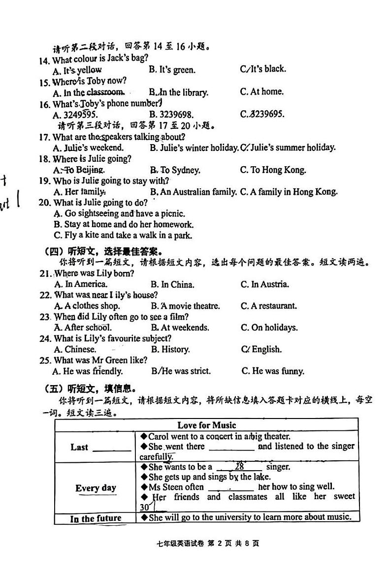 广西南宁凤岭北中学2023-2024学年七年级下学期期末考试英语试卷02