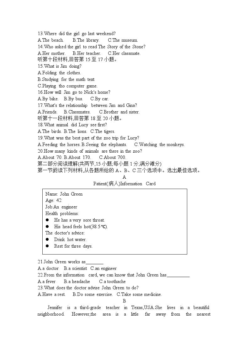 湖南省娄底市涟源市2023-2024学年八年级下学期6月期末英语试题第2页