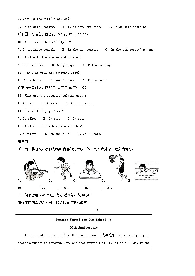 2024年河南鹤壁中考真题英语试题及答案第2页