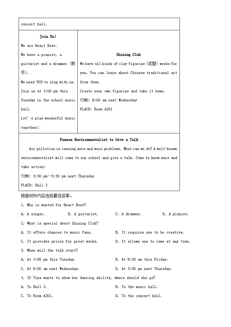 2024年河南焦作中考真题英语试题及答案第3页