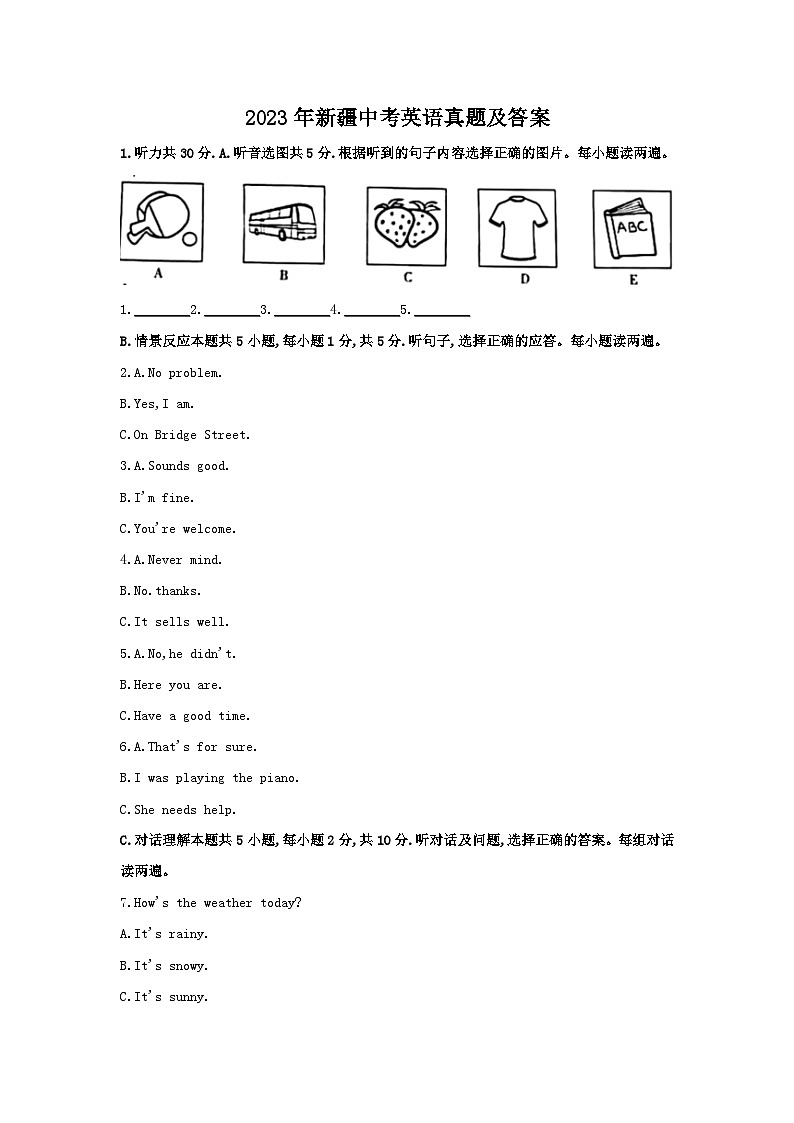2023年新疆中考真题英语真题及答案01