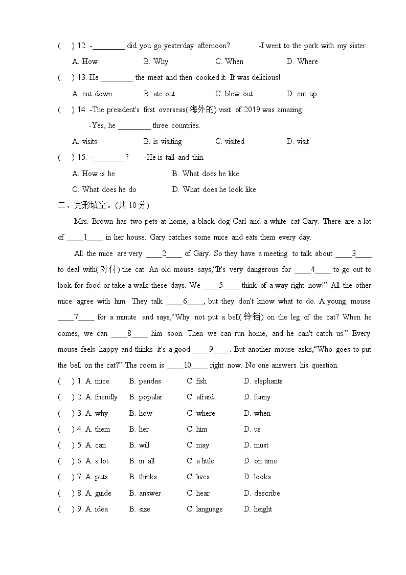 广东省汕头市龙湖区立新学校2023-2024学年七年级下学期6月月考英语试题第2页
