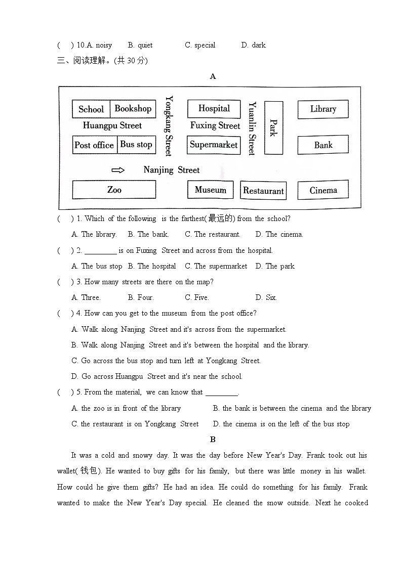 广东省汕头市龙湖区立新学校2023-2024学年七年级下学期6月月考英语试题第3页