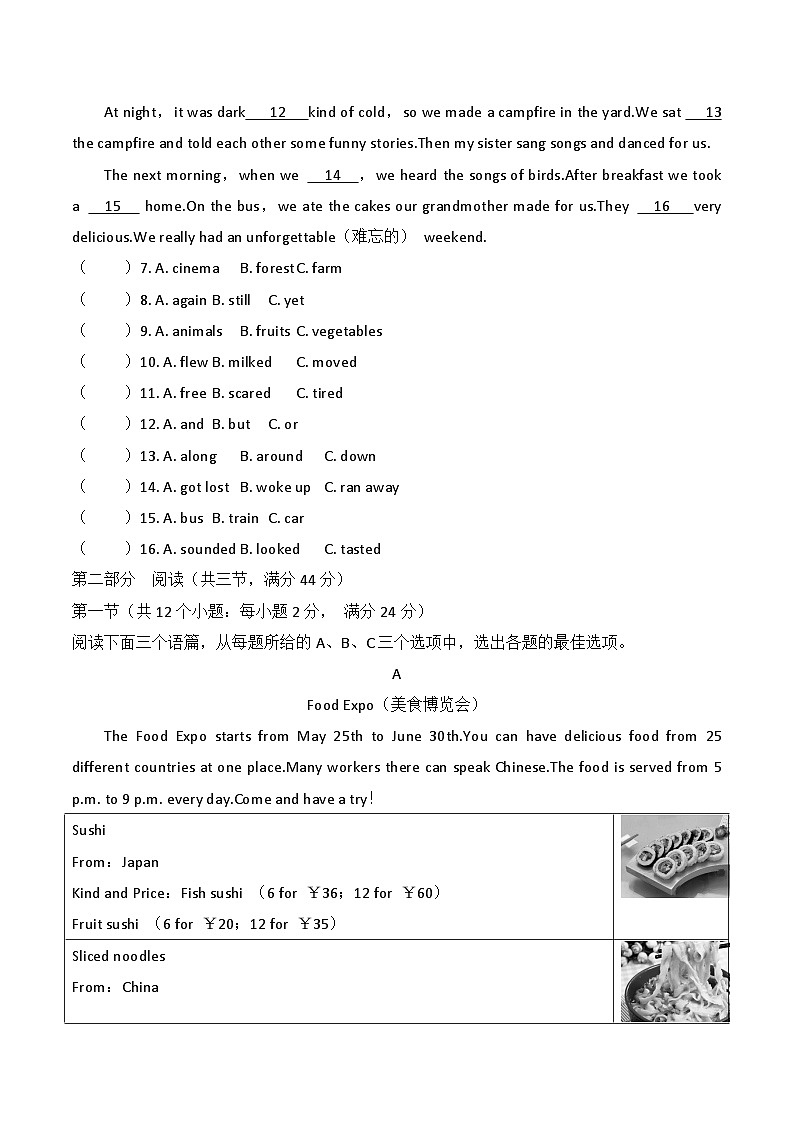 贵州省贵阳市南明区小碧中学2023-2024学年七年级下学期6月月考英语试题02