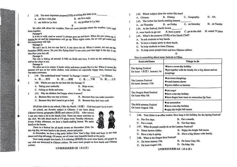 河北省邯郸经济技术开发区2023-2024学年七年级下学期期末英语试卷+第3页