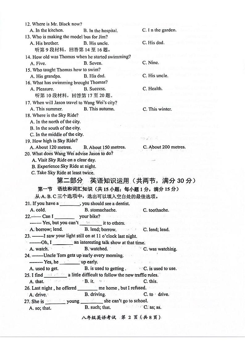 四川省乐山市2023-2024学年下学期八年级英语期末试题02