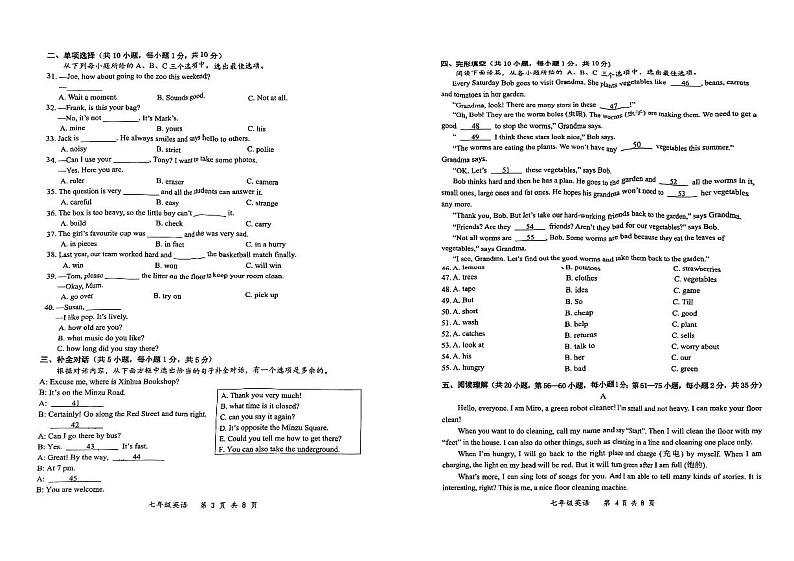 广西南宁第三十五中学2023-2024学年七年级下学期期末考试英语试题第2页