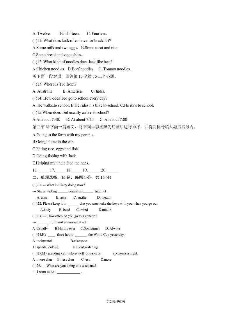 [英语][期中]2024北京铁二中初二下学期期中英语试卷及答案第2页