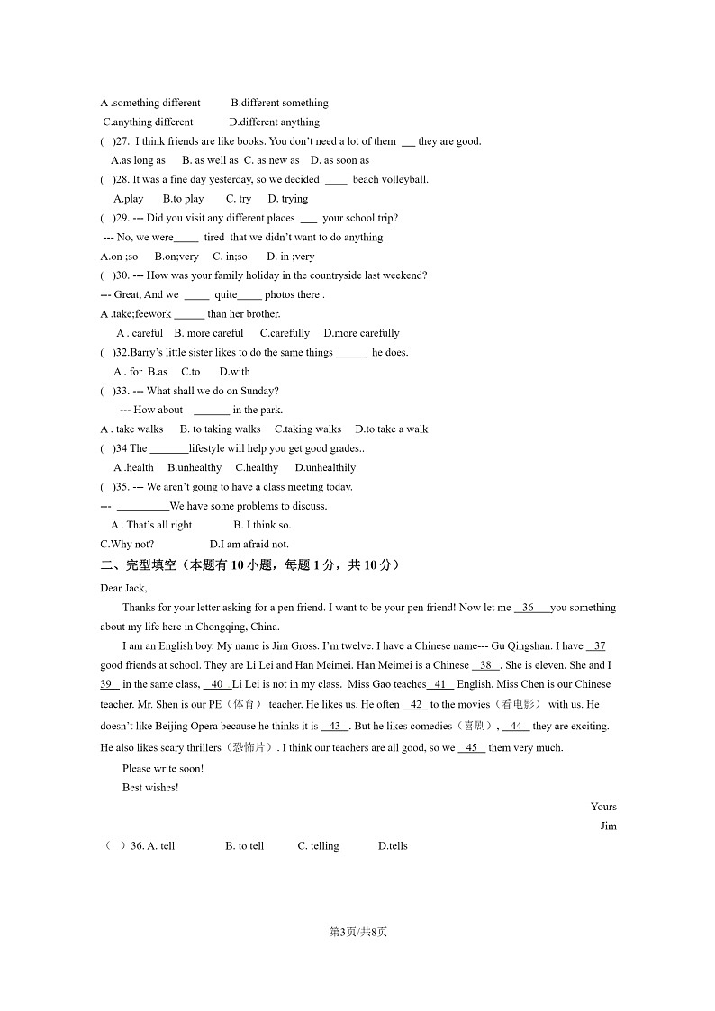 [英语][期中]2024北京铁二中初二下学期期中英语试卷及答案第3页