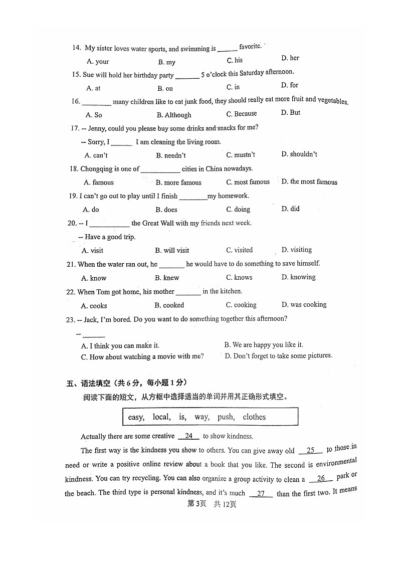 [英语][期中]2024北京一零一初二下学期期中英语试卷及答案第3页