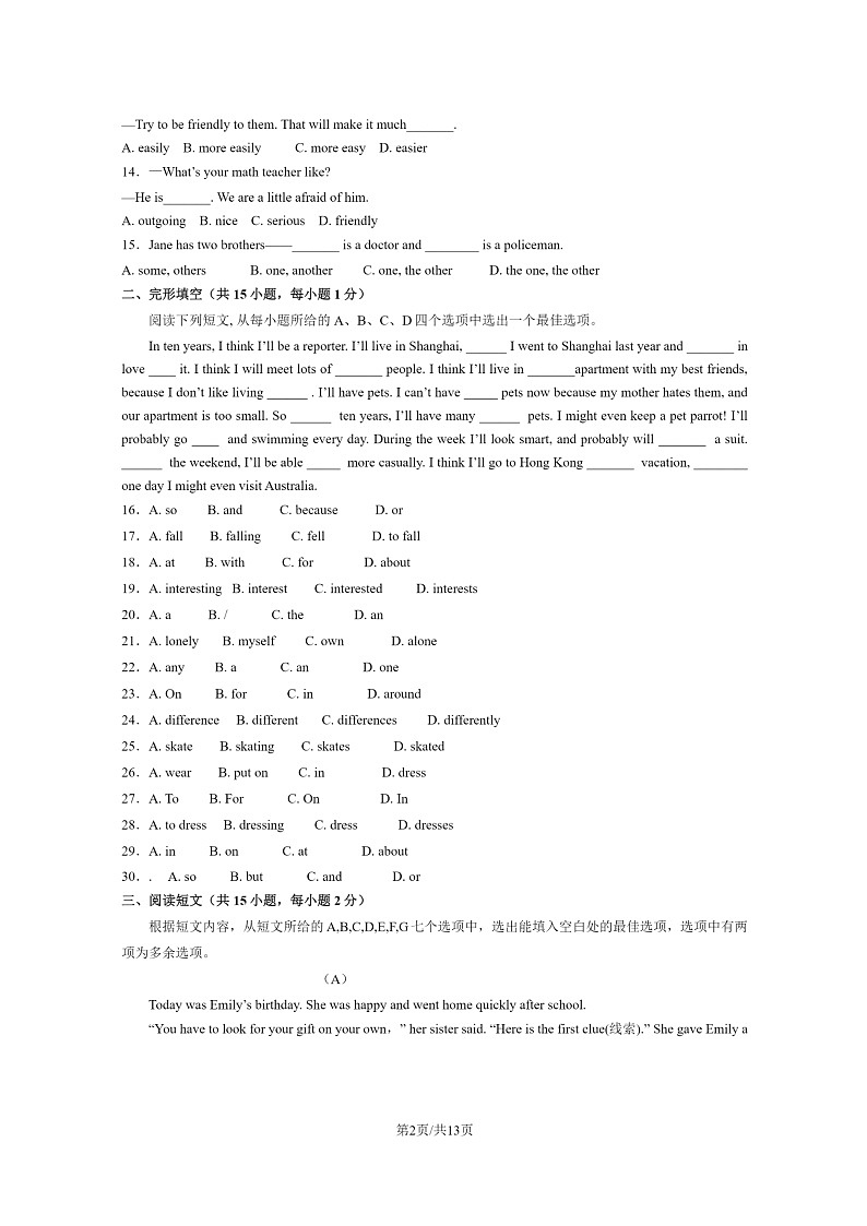 [英语][期中]2024北京一六一中初二下学期期中英语试卷及答案02