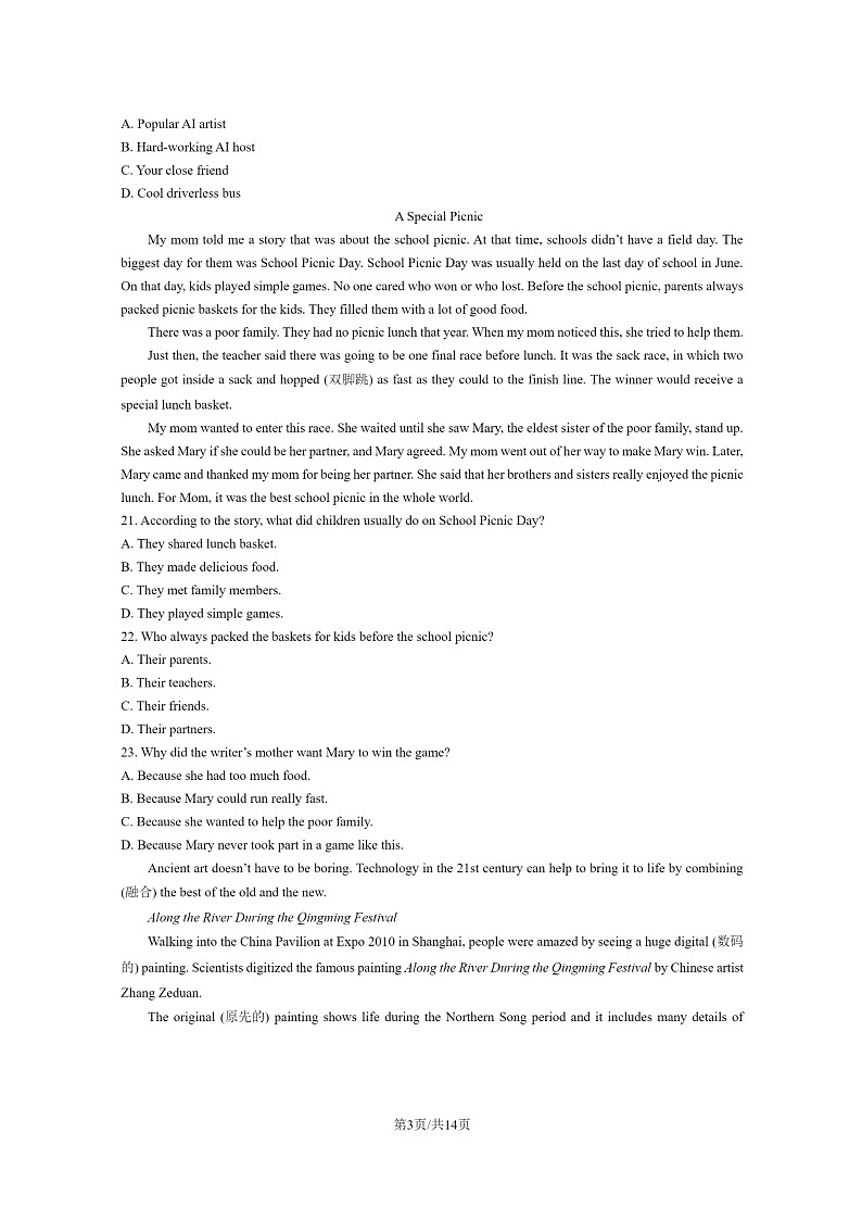 [英语][期中]2023北京牛栏山一中初二下学期期中英语试卷及答案第3页