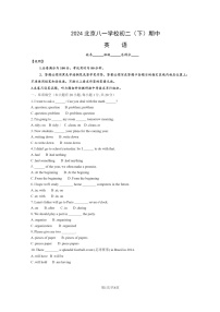 [英语][期中]2024北京八一学校初二下学期期中英语试卷及答案