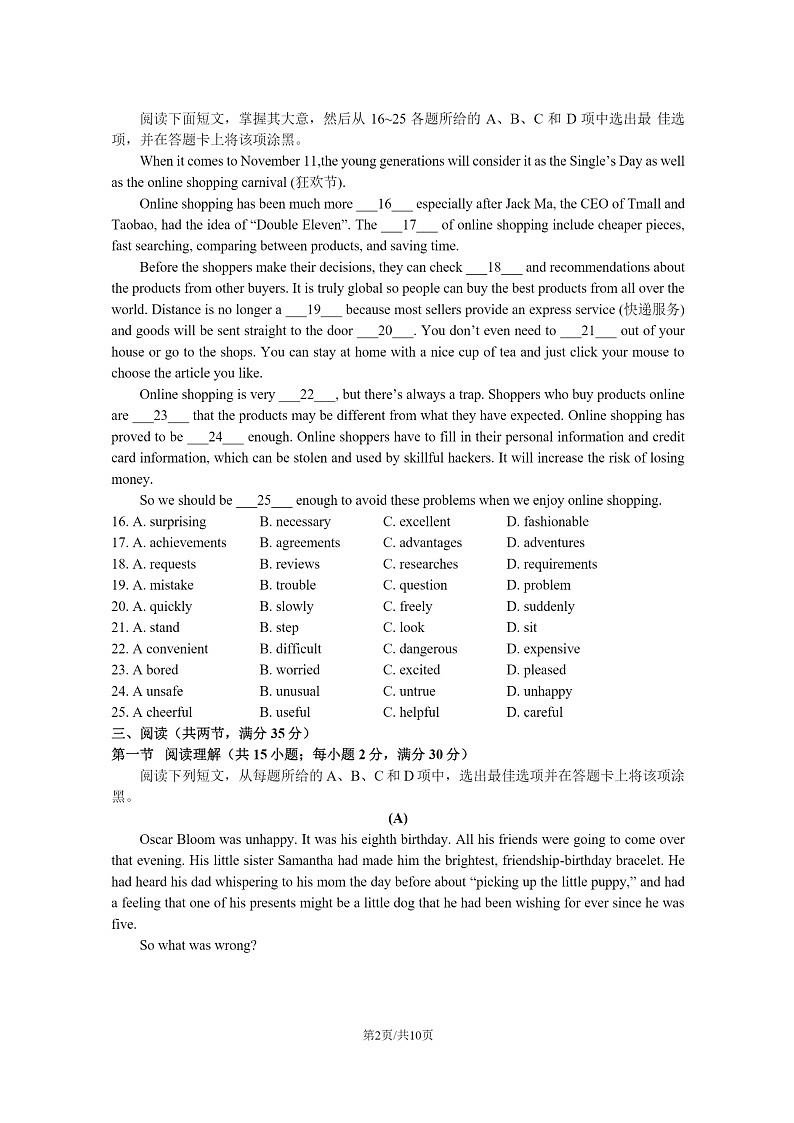 [英语][期中]2024北京八中初二下学期期中英语试卷及答案第2页