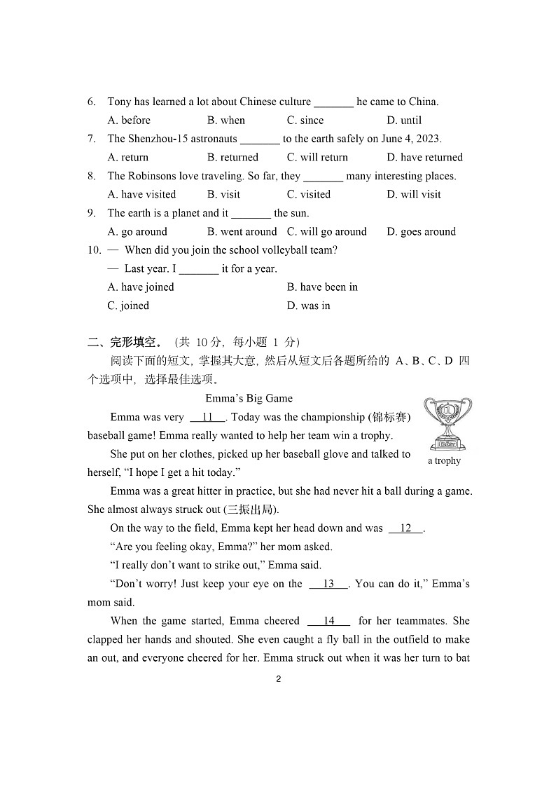 [英语][期中]2024北京北师大实验中学初二下学期期中英语试卷及答案第2页