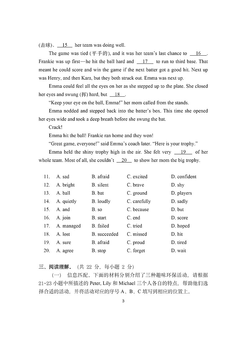 [英语][期中]2024北京北师大实验中学初二下学期期中英语试卷及答案第3页